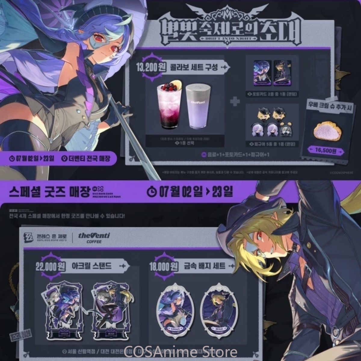 Zenless Zone Zero Hugo Vivian  - Anime Cosplay Ladies recensione e prezzo